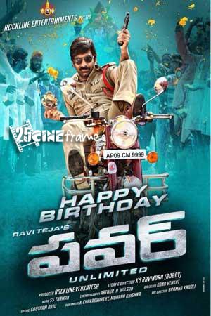 Ravi Teja’s Power film release date