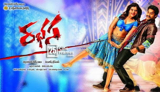 Jr.NTR ‘’Rabhasa’’ 1st premiere show on Tv details