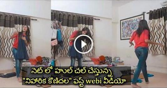 Nagababu’s Daughter Nihirika Konidela First Webi Video Going Viral On Social Media