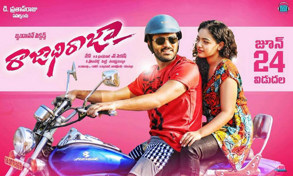 Rajadhi Raja Movie Review