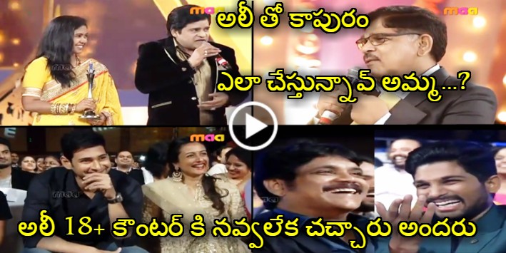 Comedian Ali trolls Allu Aravind With His EPIC Counter. Even Mahesh Babu, Allu Arjun Can’t Stop their Laugh