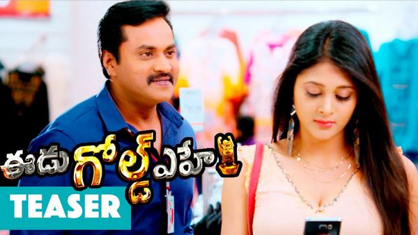 Eedu Gold Ehe Official Teaser - Sunil, Sushma Raj and Richa Panai  Veeru Potla