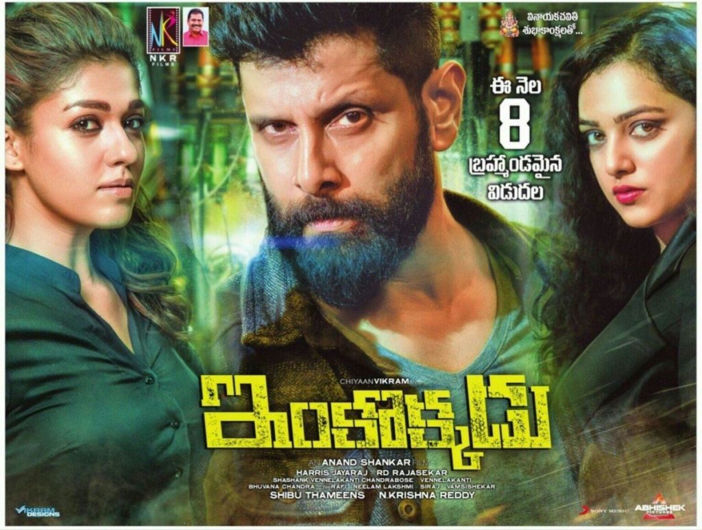 inkokkadu-review-rating-story-live-updates-talk-1st-day-collections-inkokadu-movie-review-inkokadu-movie-rating-1024x773