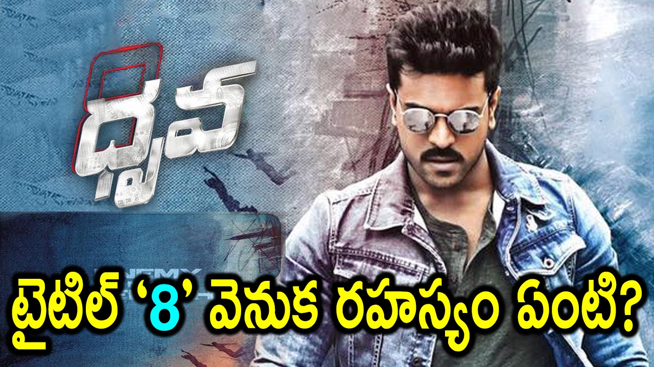 dhruva-movie-8-sentiment