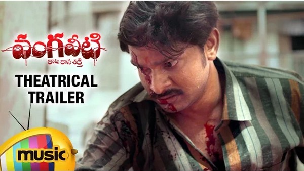 rgv-vangaveeti-telugu-movie-theatrical-trailer-1080p-hd-video