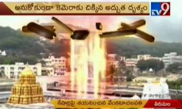 Real video of Lord Venkateswara Callsivan 1