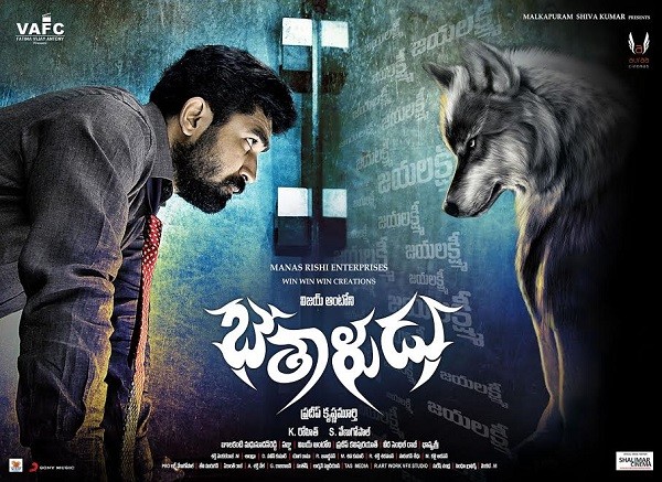 Vijay Antony’s Bhetaludu Movie First day box office Collections