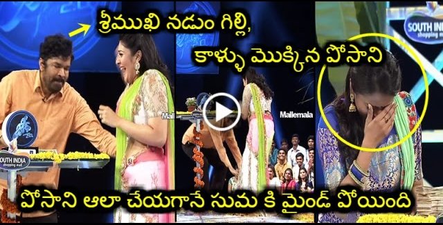 OMG Posani Krishna Murali And Sreemukhi Moments At Sumas Genes Show