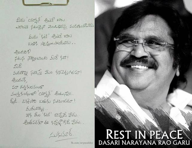 Sukumars Emotional note for director Dasari Narayana Rao