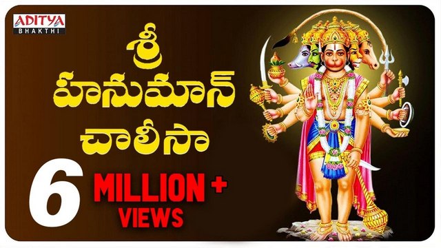 Hanuman Chalisa Telugu Hanuman Chalisa by S P Balasubrahmanyam Telugu Bhakthi Devotional Songs