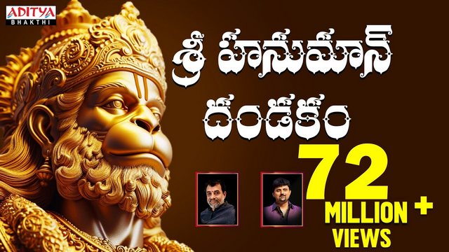 Sri Hanuman Dandakam Telugu Anjaneya Dandakam Telugu Devotional Songs