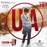 Ravi Teja Raja The Great Movie First Look ULTRA HD Posters WallPapers