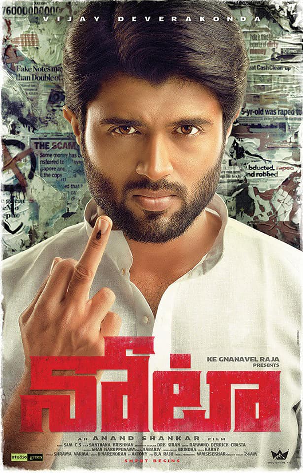 NOTA Photos HD Images Pictures Stills First Look Posters of NOTA Movie   FilmiBeat