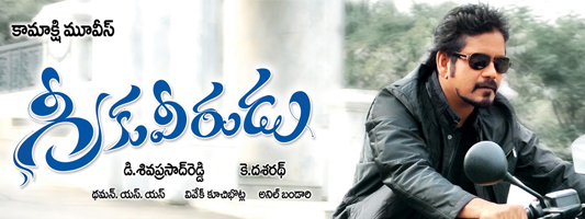 GreekuVeerudu Release Posters