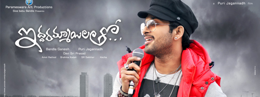 Iddarammayilatho Movie Wallapapers