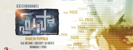 Paisa First Look Posters