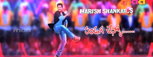 Ramayya Vastavayya Pogarutho Pandaga Chesuko Song Trailer