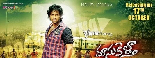 Doosukeltha Release Date Posters