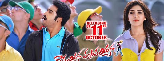 Ramayya Vastavayya Release Date Wallpapers