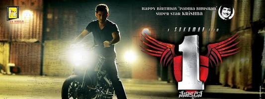 1 Nenokkadine Audio Launch telecast theaters list