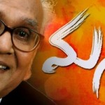 “MANAM” Exclusive Theatrical Trailer