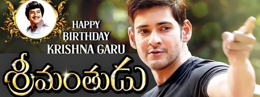 Srimanthudu Telugu Movie Teaser | Mahesh Babu | Shruti Haasan | Devi Sri Prasad | Koratala Siva