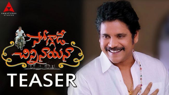 Nagarjuna Birthday Special | Soggade Chinni Nayana Movie Teaser 2015