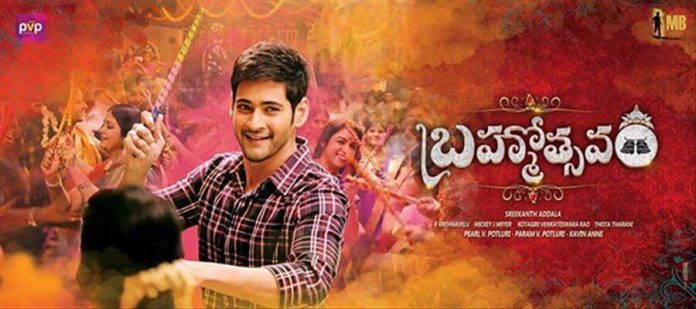 Mahesh Babu Hilarious Steps In Brahmotsavam Movie Goes Viral