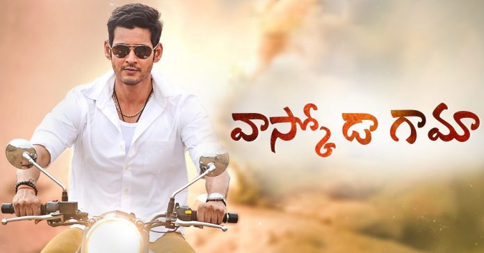 Mahesh’s Next Flick Title to be 'Vascodagama'