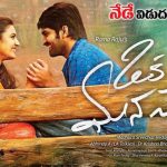 Oka Manasu Movie Review Rating Storyline Public Talk – Niharika Konidela, Naga Shaurya