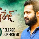 Janatha Garage’s Audio Launch Date Confirmed