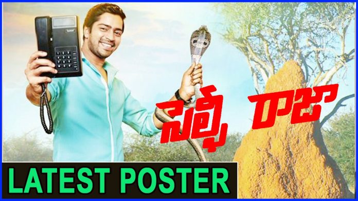 Allari Naresh’s Selfie Raja becomes Hot Point of Discussion