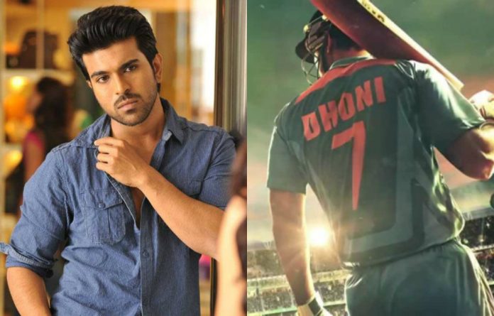 ram-charan-in-ms-dhoni-film