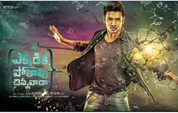 Acid Test for Nikhil's Eekkadiki Pothavu Chinnavada