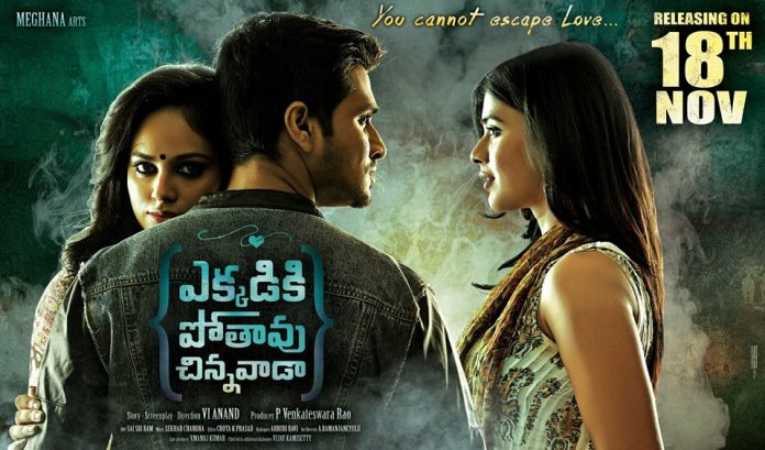 Ekadiki Pothavu Chinnavada Review