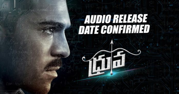 Ram Charan's Dhruva Audio Launch Date Confirmed