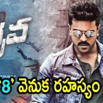 Secret Behind Number 8 in Ram Charan Dhruva Title