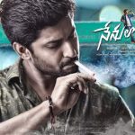 Nani’s Nenu Local Release Date Out