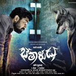 Vijay Antony’s Bhetaludu Movie First day box office Collections