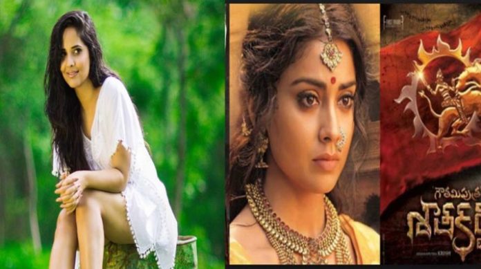 Anasuya Voice Spoil the feel of GautamiputraSatakarni!!